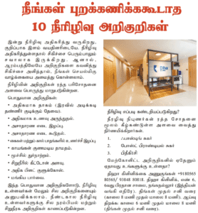 10 Awareness Facts about Diabetes - Diha Clinic, Nanganallur, Chennai