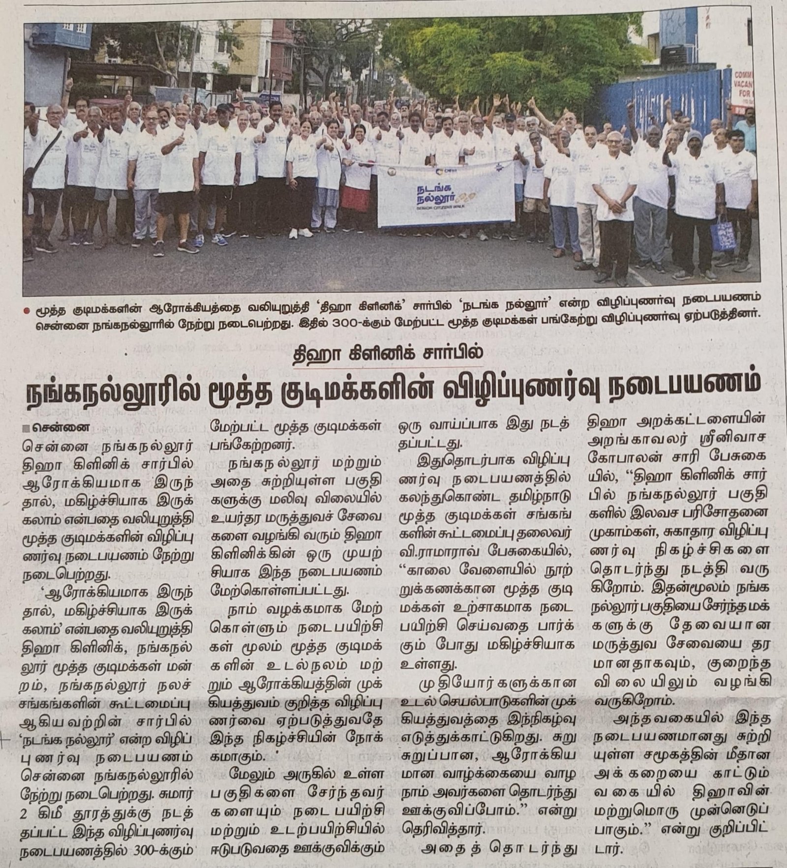 diha-tamil