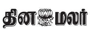 dinamalar-logo